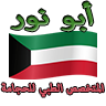 حجام بالكويت 